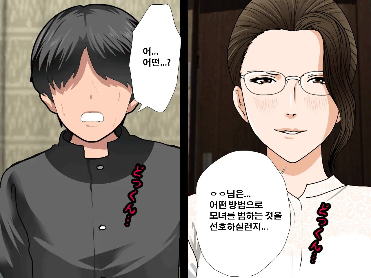 Saimin Uwaki Kenkyuubu Ch. 3 | 최면 바람기 연구회 제3화
